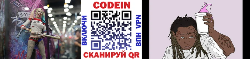 KRAKEN зеркало Новоульяновск Кодеин Purple Drank