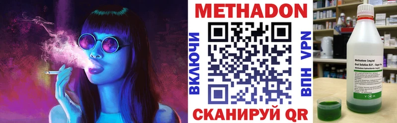 МЕТАДОН VHQ  hydra маркетплейс  Новоульяновск  наркотики 